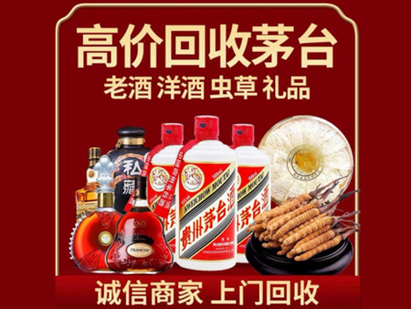 ​乐山峨边名酒回收多少钱？