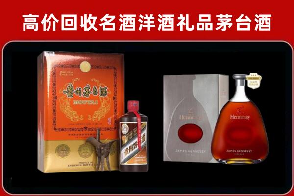 乐山峨边回收轩尼诗