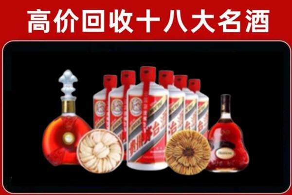 乐山峨边回收名酒店