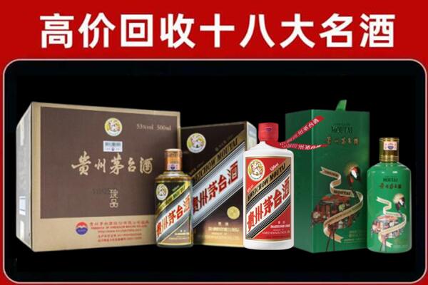 乐山峨边回收铁盖茅台酒