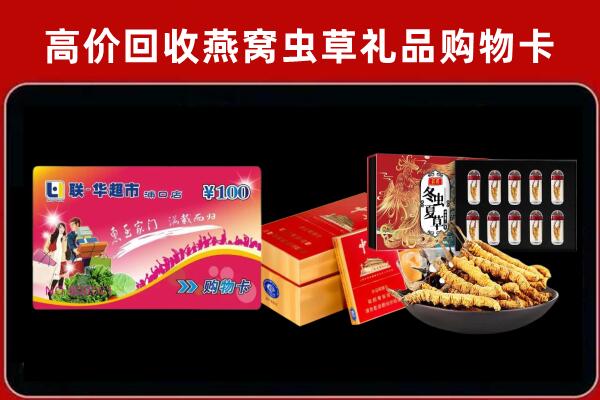 乐山峨边回收礼品卡